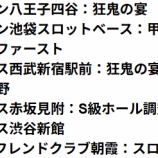 『7/26の注目　②』の画像