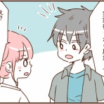 顔で選んで、心で泣いて ～人生の汚点、地獄の結婚生活～