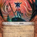 【MTG】ローウィンの昏明の当たりカード・価格まとめ！