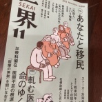  松阪市議会議員    海住恒幸 ブログ