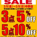 ディスクユニオン中野店