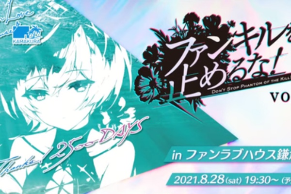 ゆるりとファンキル速報 ニコ生まとめ