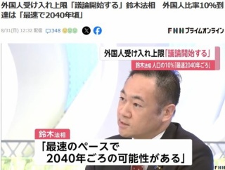 異文化交流麺