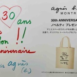 『アニエスベー30TH　ANNIVERSARY♪』の画像