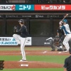 【vs.オリックス】日ハム伏見、第3号先制ソロホームラン！！！！！
