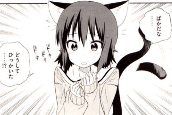 ボーイ ミーツ キャット 猫耳娘と尻尾考 Eとt えいがとてんし 2巻 ケモミミ生活 獣耳作品情報ブログ