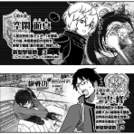 ワールドトリガーまとめ