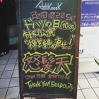 ��10/20 �ɥϥĤ���@����Anti knock�٤β���