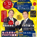 山本悟史「行動力、あり！」