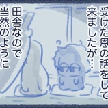 『突然だけど子供の頃からの憧れの話する〜余談』の画像