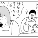 コミュニケーション能力高すぎ〜