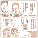 緊急地震速報（誤報）が鳴ったそのとき①