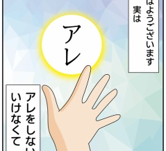 「アレ」を頑張ったので…