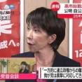 【政治】公明党と連立解消、高市早苗HP経由の新規党員申し込みが急増…担当「新しい自民党への期待だと受け止めている」