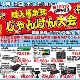 『今週はワンズの日だお!ドスパラでDDR4-8GB2枚で税込10980円も見逃せない!(2019.1.12)』の画像