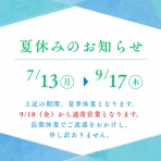 洋菓子の店 かしこのブログ