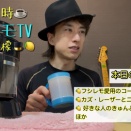 【不思議檸檬ネットテレビ】水曜21時のティータイム「フシレモTV」令和7年2025年8月13日