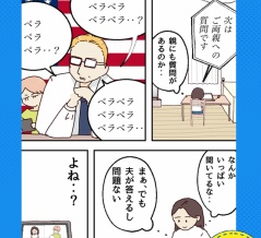 海外赴任、家族で行く？残る？⑨