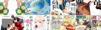 「その着せ替え人形は恋をする」「薬屋のひとりごと」など最新巻もちょいお得！Kindleでスクエニコミックスの多くが30％還元 まとめ①