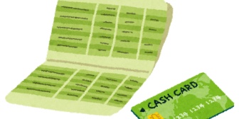 新築のローン契約と支払い完了ｗｗｗ