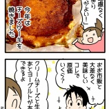 色々なものが値上がりしているので…