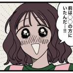 めとうさんの人生