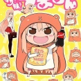 『干物妹！うまるちゃん』作者・サンカクヘッド先生、ヒットしてからとんでもない目に遭っていた…
