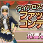 「 Master of Epic 」運営ブログ