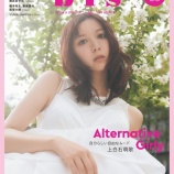 『[ノイミー] 本日(5月30日)発売『bis 2025年 夏号』に、菅波美玲・髙松瞳が掲載【イコラブ】』の画像