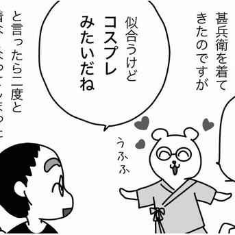 ざいあくかん絵日記