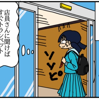 毒母と神娘-114-店員さんに聞けない