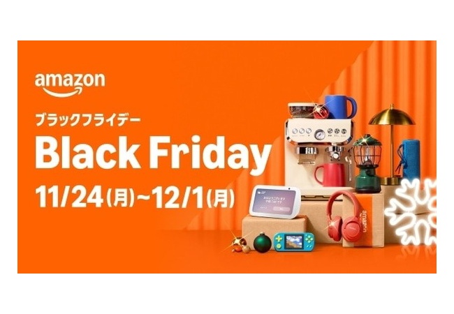 Amazonブラックフライデー、ついに！ついに！ついに！最終日（月曜日）突入！！！