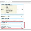 ネット各社の多要素認証への対応