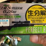 ミリサバ最前線速報