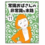 ☆まかりな☆のにこにこ漫画ブログ