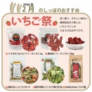 第２弾　朝採りイタヤン発売！