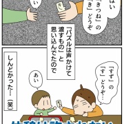 マミィの育児論⑤ひらがなを教えるために