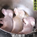 【画像】東出の料理、あまりにも美味そうｗｗｗｗｗｗｗｗｗ