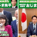 【練馬区長選】淫夢厨のおじま紘平、自民・維新・国民・都ファの全面支援を受けるも…共産など自主支援の候補に敗北