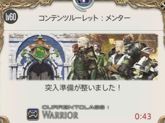 【FF14】極未予習の初心者はCF申請してはいけないのか、メンターの注意喚起がSNSで話題に→メンター制度の役割をめぐりヒカセンたちの議論が活発に