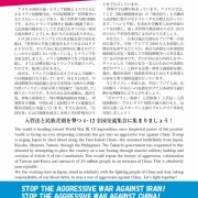 入管法と民族差別を撃つ４・１２全国交流集会