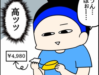 子供の靴を買いに行ったらね…