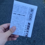 労働の解放をめざす労働者党ブログ