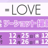 『[イコラブ] =LOVE 18thシングル発売記念 ツーショット撮影会 第1次　当落報告会』の画像