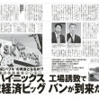 SKハイニックス、工場誘致で宮城経済ビッグバンが到来だぁ!!