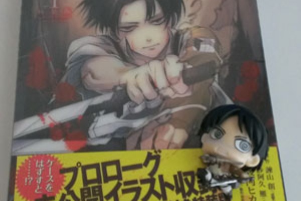 進撃の巨人 悔いなき選択をようやっと買った こっちのリヴァイ も すげぇキレイです おポンチな進撃クラスタ日記