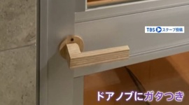 【人災】赤坂サウナ店火災、ドアの窓部分に衝撃が加わったような跡、夫が妻を守りながら脱出を試みたか…別の個室の扉のドアノブにガタつきがあったことも発覚