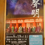 『慧日寺にて』の画像