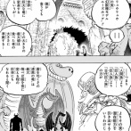 【ワンピース】ロキの悪魔の実。、リュウリュウの実ニーズホッグだった
