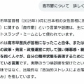 【何故それでも高市を支持する？】#高市鬱 がトレンド入り